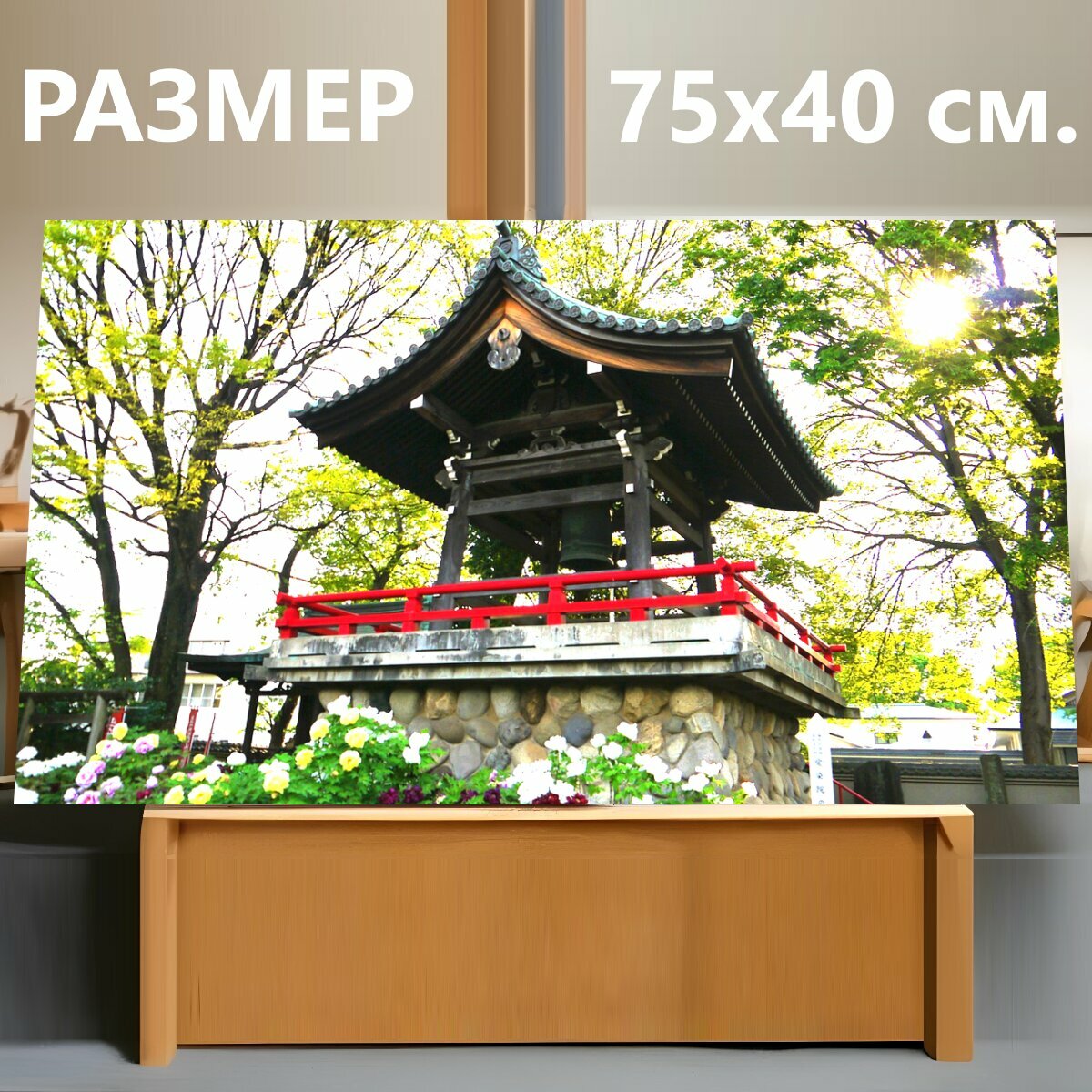Картина на холсте "Япония, храм, киото" на подрамнике 75х40 см. для интерьера