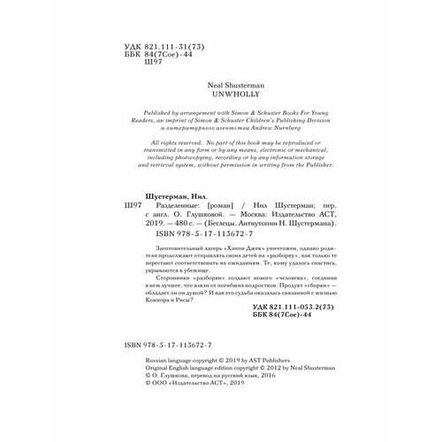 Разделенные 2112₽