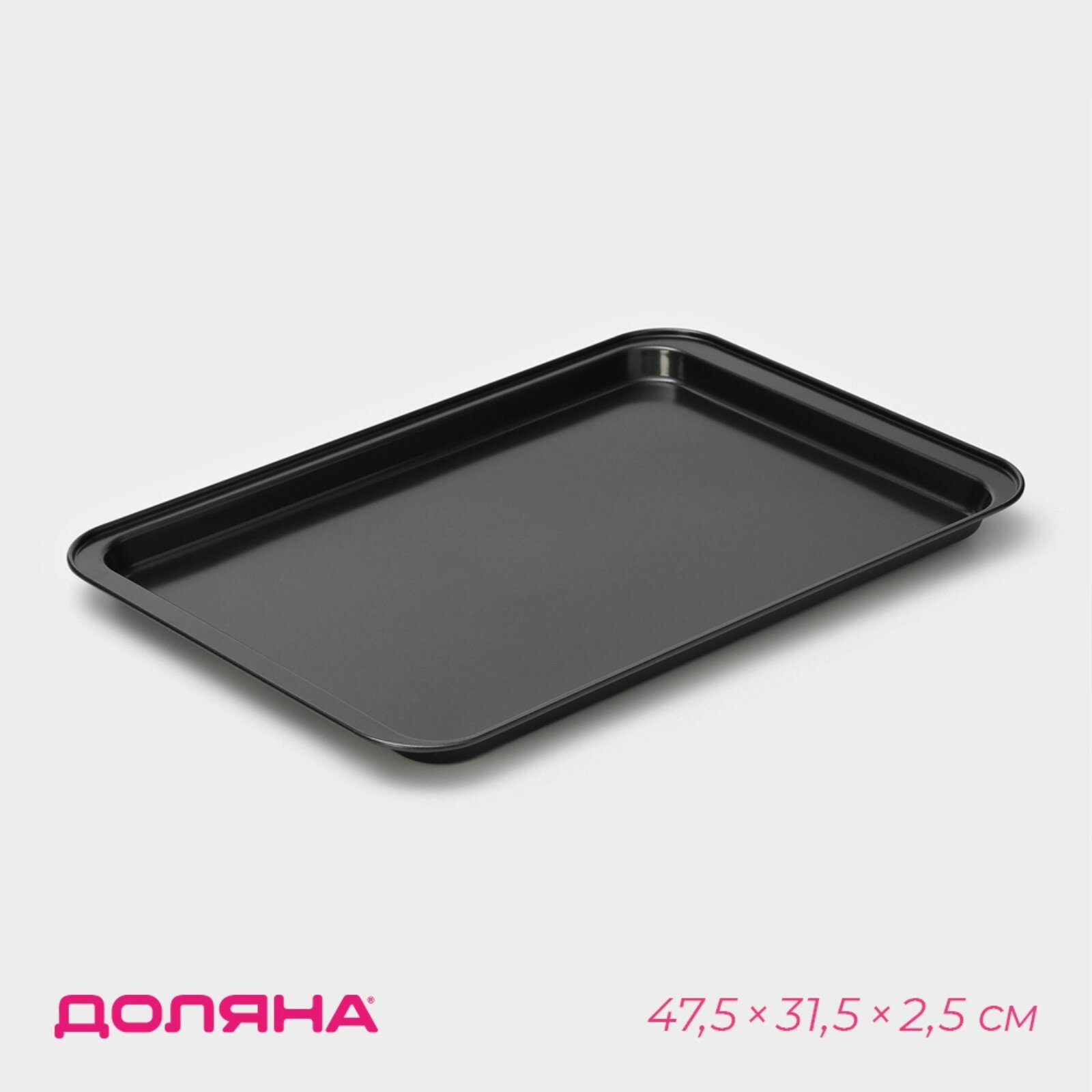 фото Противень Доляна «Жаклин. Прямоугольник», 47,5×31,5×2,5 см, антипригарное покрытие, цвет чёрный
