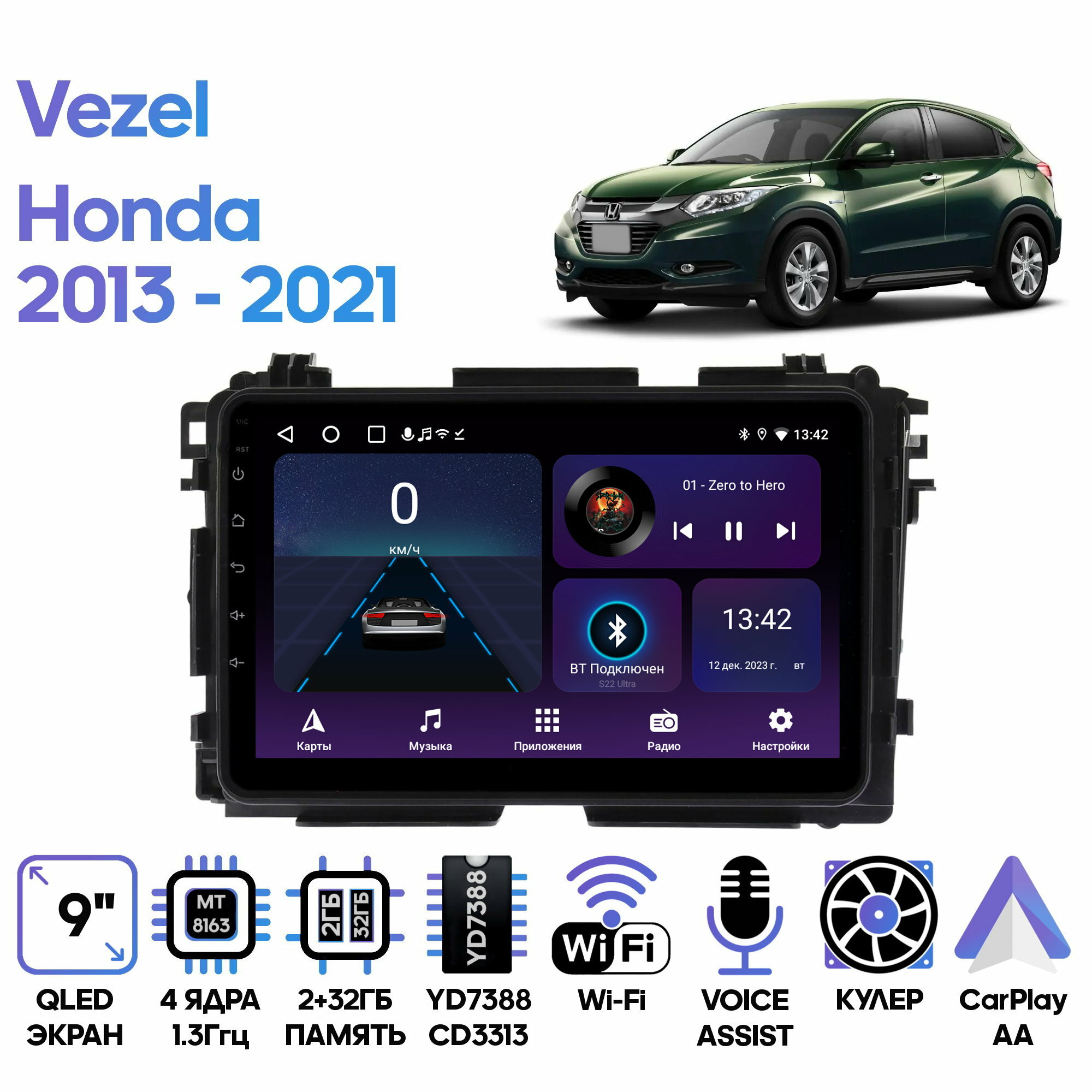 Штатная магнитола Wide Media для Honda Vezel 2013 - 2021 / Android 9, 9 дюймов, WiFi, 2/32GB, 4 ядра