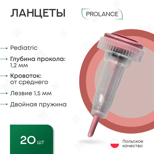 Ланцеты Prolance Pediatric для капиллярного забора крови, глубина прокола 1,2 мм, лезвие, розовые, 20 шт