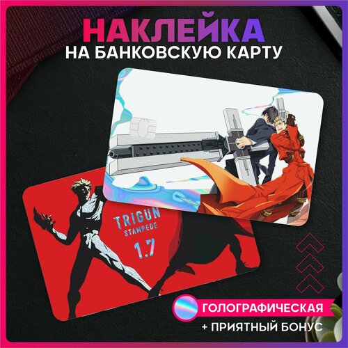 Светоотражающие наклейки на карту банковскую аниме Триган