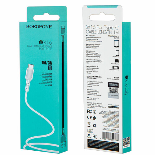 Кабель USB Type-c BX14 2M Borofone белый кабель usb микро usb borofone bx14 linkjet 3а 2 0мtype c