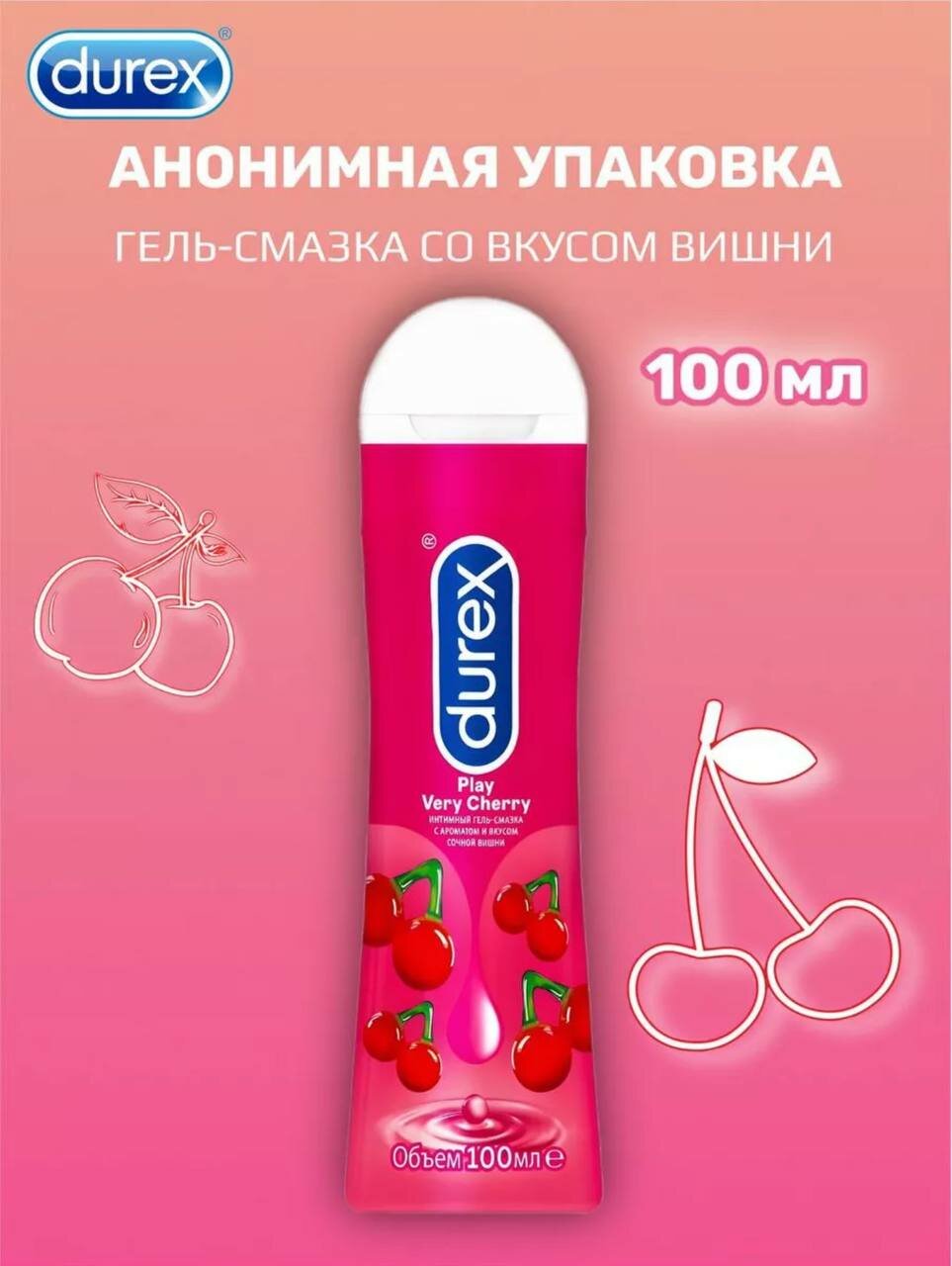 Гель-смазка Play Cherry Very 100 мл