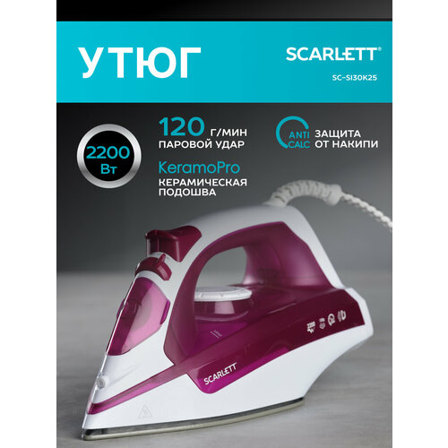 Утюг Scarlett SC-SI30K25  RU, розовый/белый