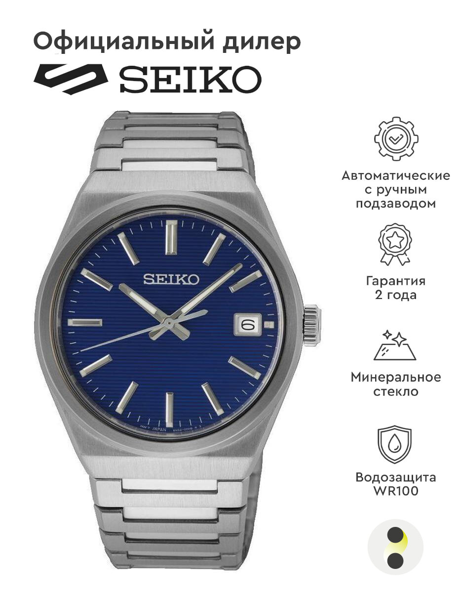 Наручные часы SEIKO Classic