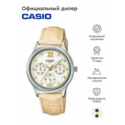 Наручные часы CASIO, белый casio ltp e306l 7b