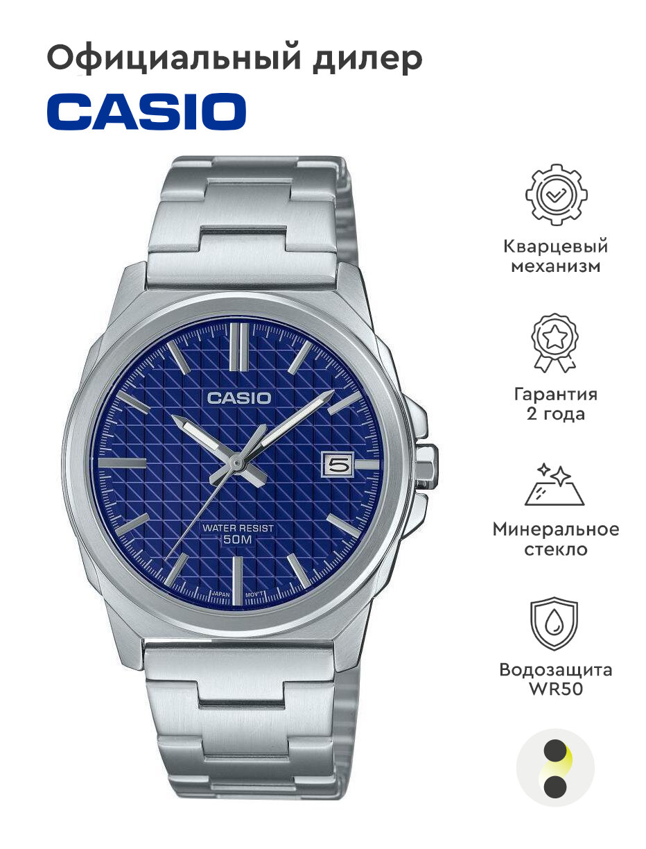 Наручные часы CASIO MTP-E720D-2A