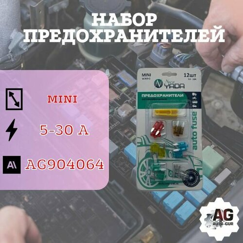 Предохранитель MINI W269-2 с индикатором 10 шт в блистере (5А,7,5А,10А-2,15А-2,20А-2,25А,30А) предохранители стандарт с индикатором в блистере 10 шт 5 30а