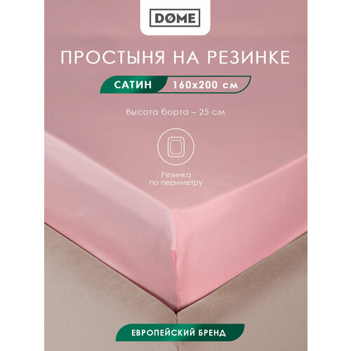 фото Простынь на резинке 160х200 сатин хлопок, натяжная простынь dome