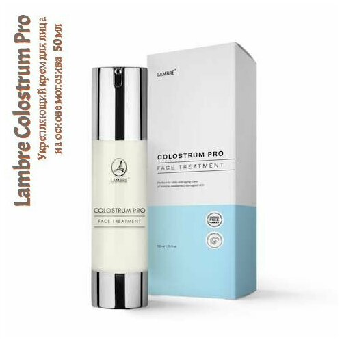 Укрепляющий крем для лица на основе молозива COLOSTRUM Lambre 50 мл