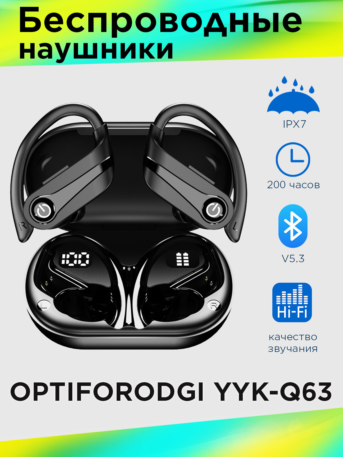 Беспроводные наушники OPTIFORODGI YYK-Q63 с дужками цвет черный