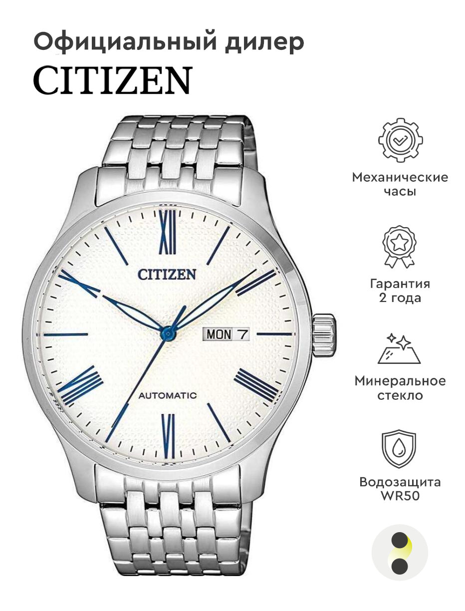 Наручные часы CITIZEN Automatic NH8350-59B