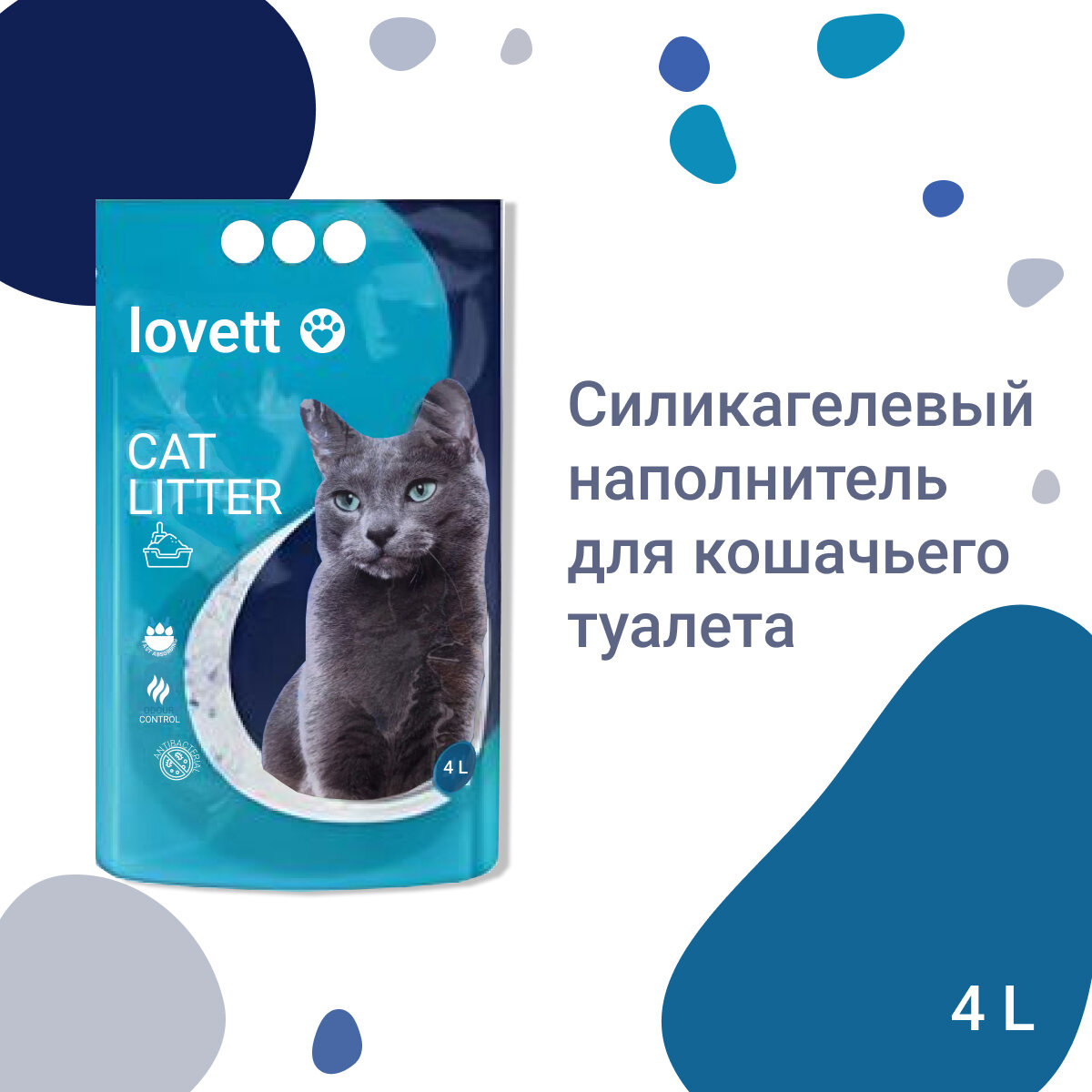 Силикагелевый наполнитель для кошачьего туалета " Lovett "