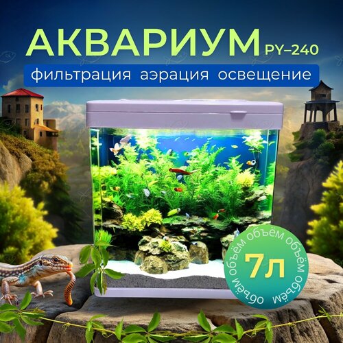 Аквариум для рыбок аквариум для рыбок аквариум круглый