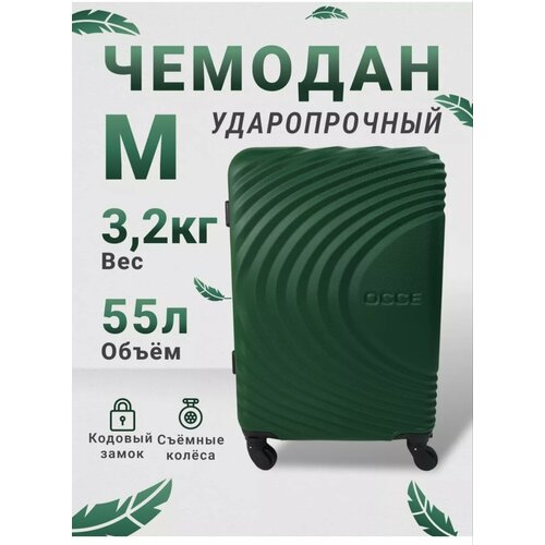 Чемодан , 55 л, размер M, зеленый умный чемодан l case ch0595 55 л размер m зеленый