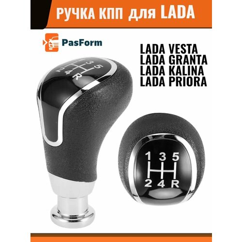 Ручка КПП для Lada Vesta Granta Kalina Priora лада веста 979₽