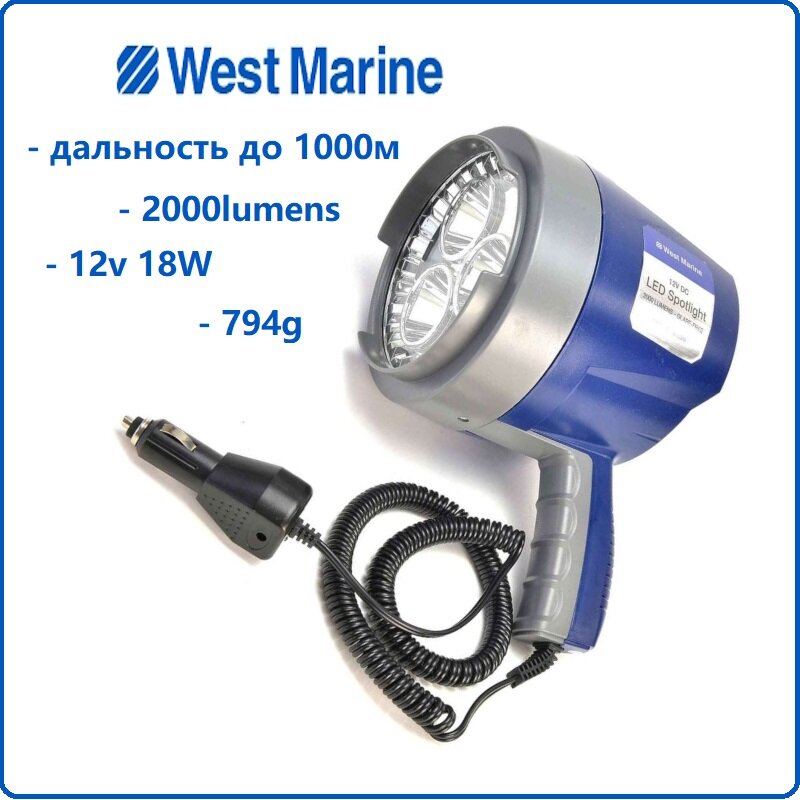 фото Фароискатель светодиодный "West Marine 2000" в прикуриватель 12в