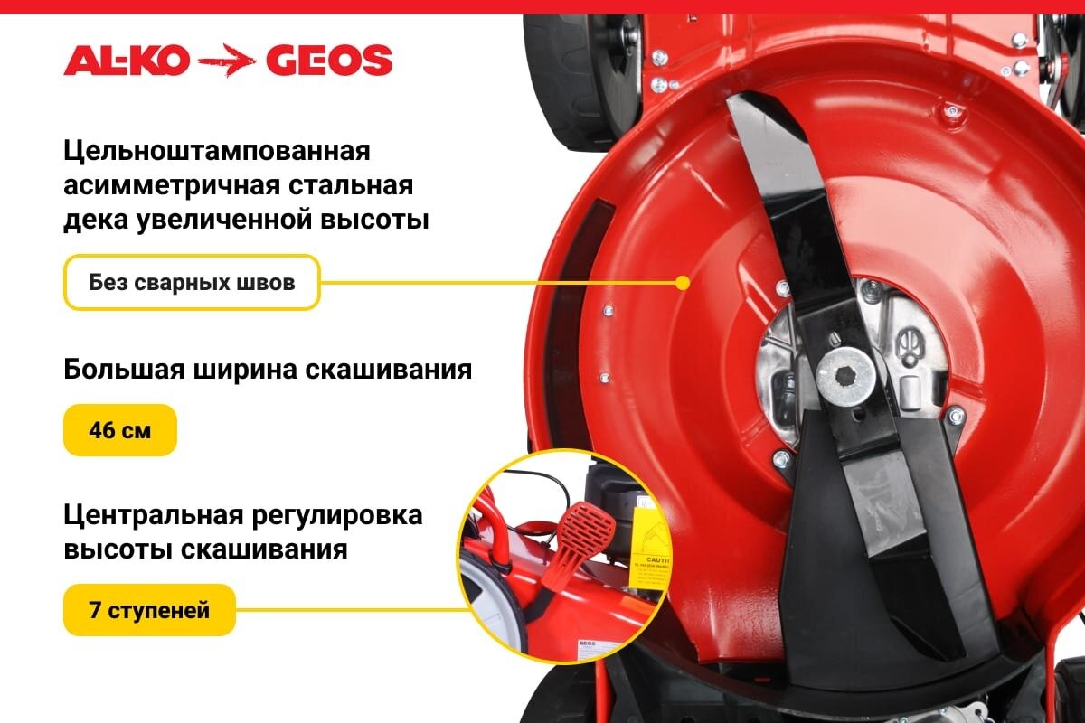 газонокосилка бензиновая GEOS Comfort 51 SP-L Plus - фото №18