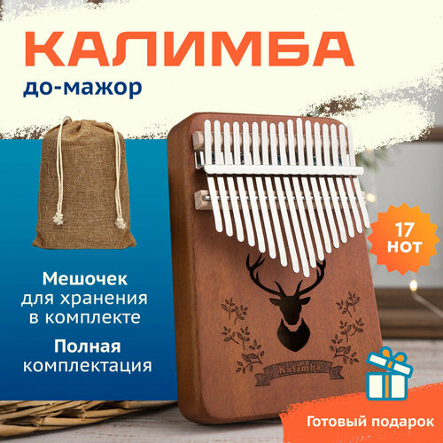 Калимба музыкальный инструмент 17 нот, Kalimba коричневая с оленем kalimba 17 keys thumb piano kalimba solid single board pine mbira mini keyboard instrument for beginner