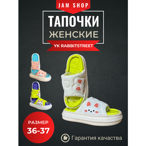 Тапочки YXK, размер 36-37, белый тапочки yxk нескользящая подошва размер 36 37 черный коричневый