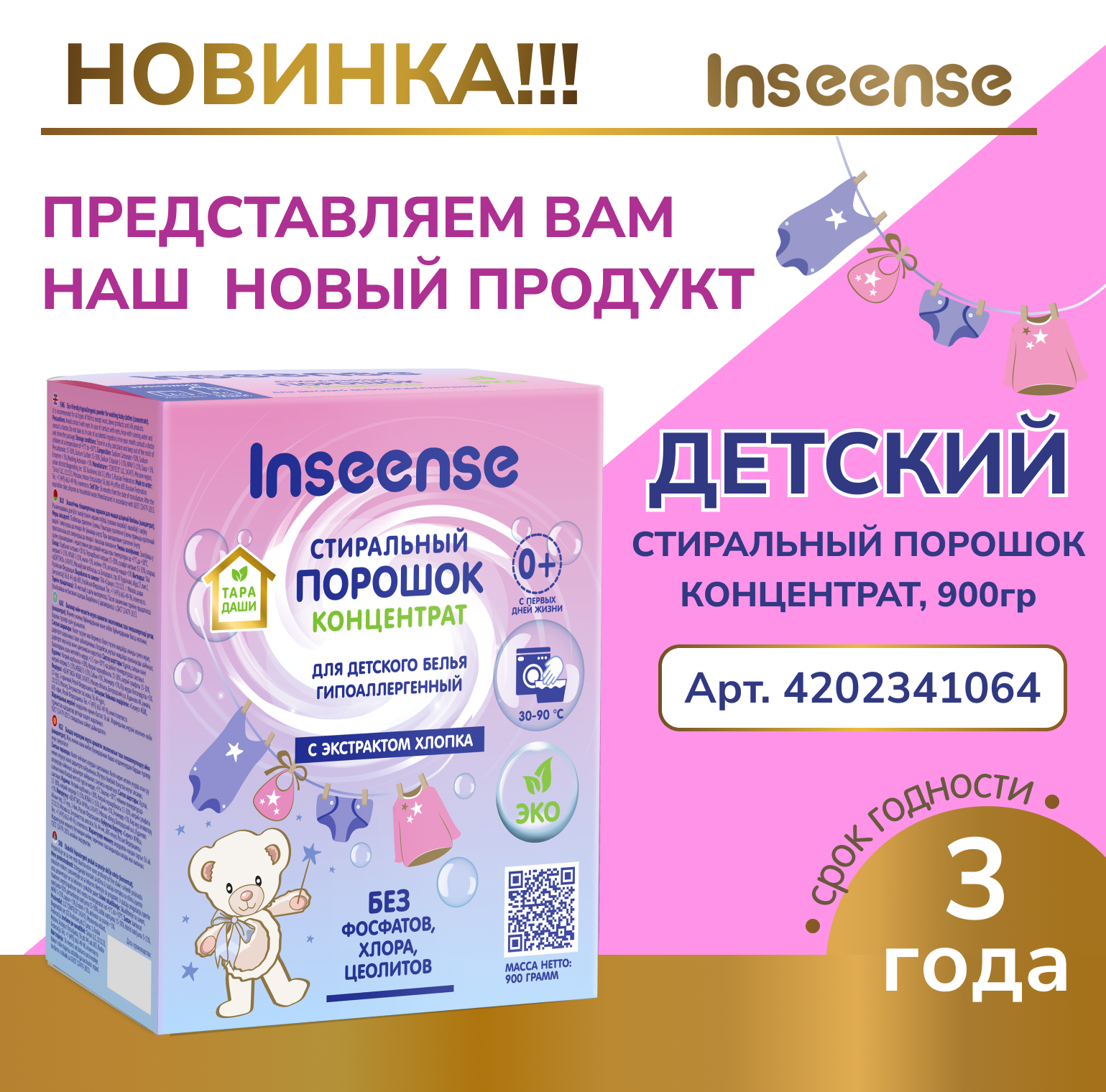 Трусы впитывающие для взрослых Inseense M, 60-100 см, 10 шт