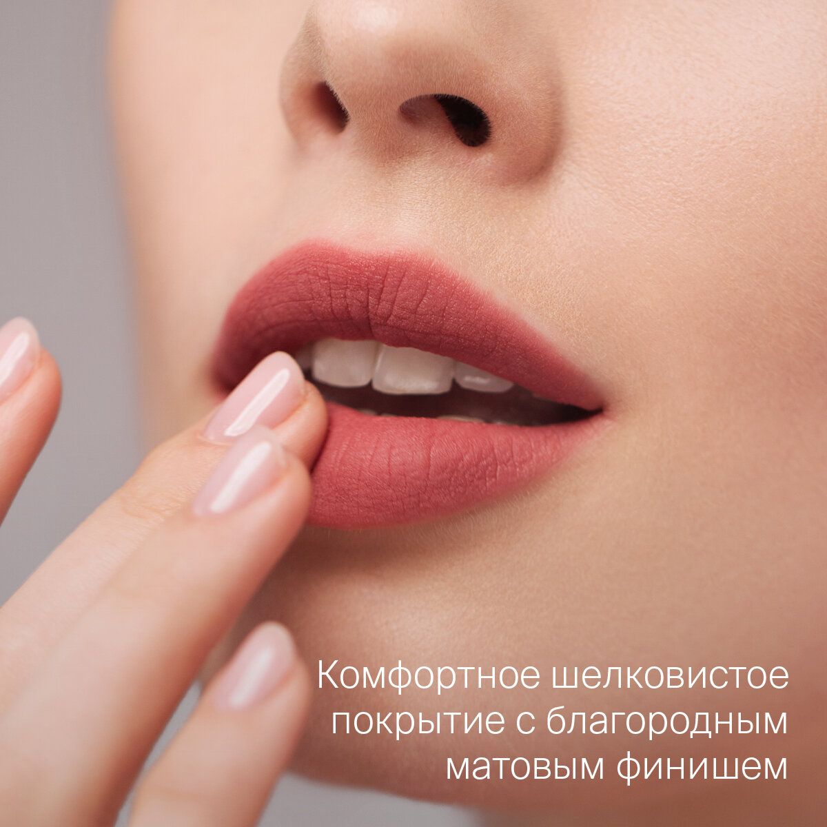 Divage Помада для губ жидкая матовая Matte Cloud Liquid Lipstick тон 02