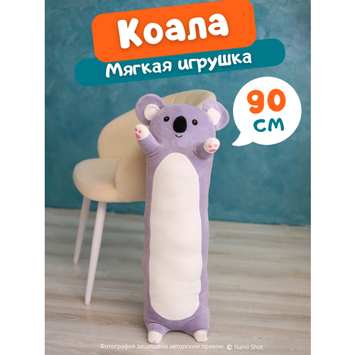 плюшевая игрушка ауби коала для засыпания Плюшевая игрушка Коала-батон, 90см