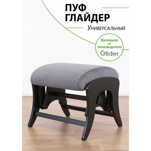Пуф глайдер Glider в прихожую пуфик для ног в гостиную спальню в ткани Микровелюр цвет серый боковины черный 6490₽