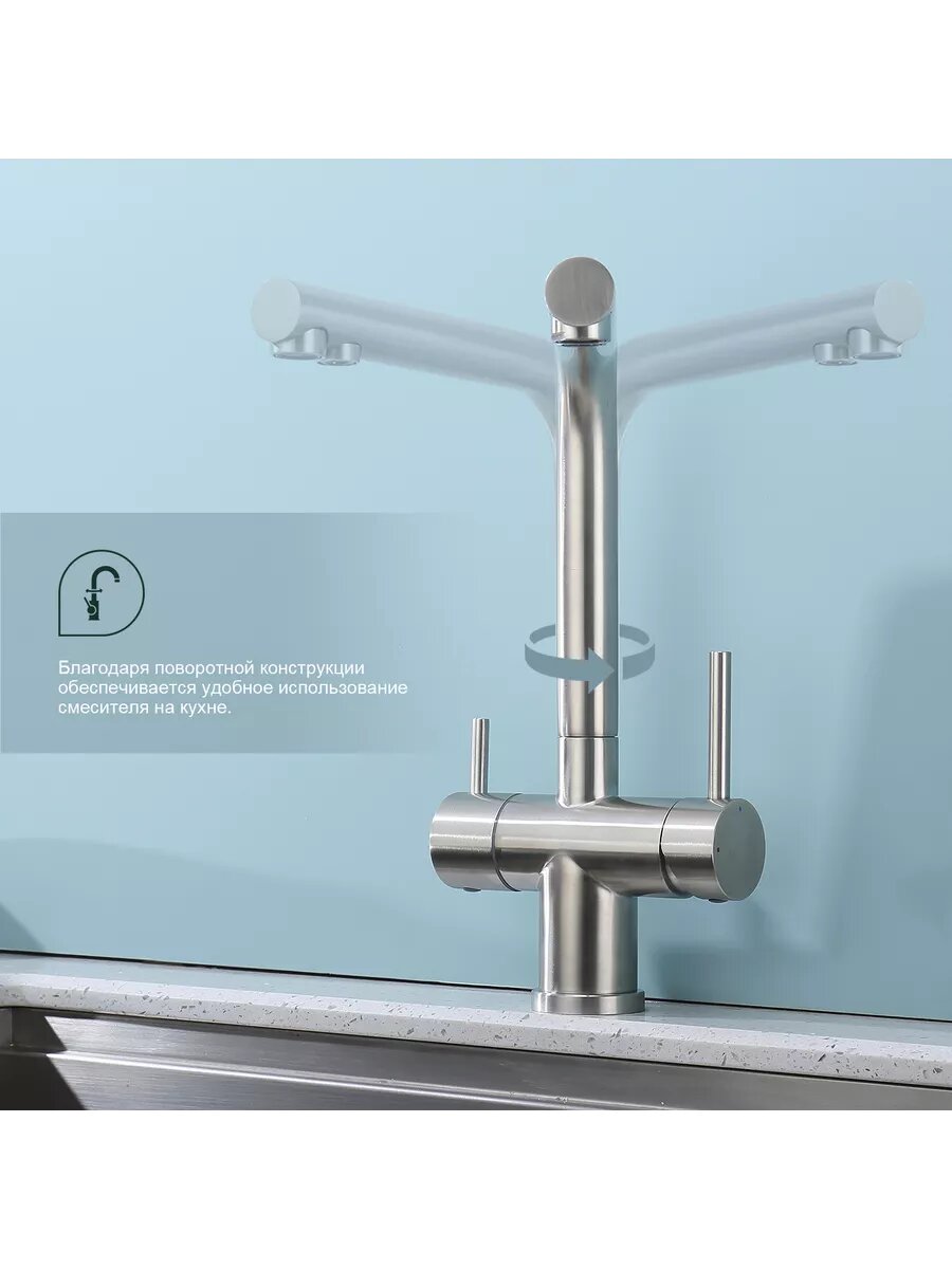 S70.61.05 Смеситель для кухни