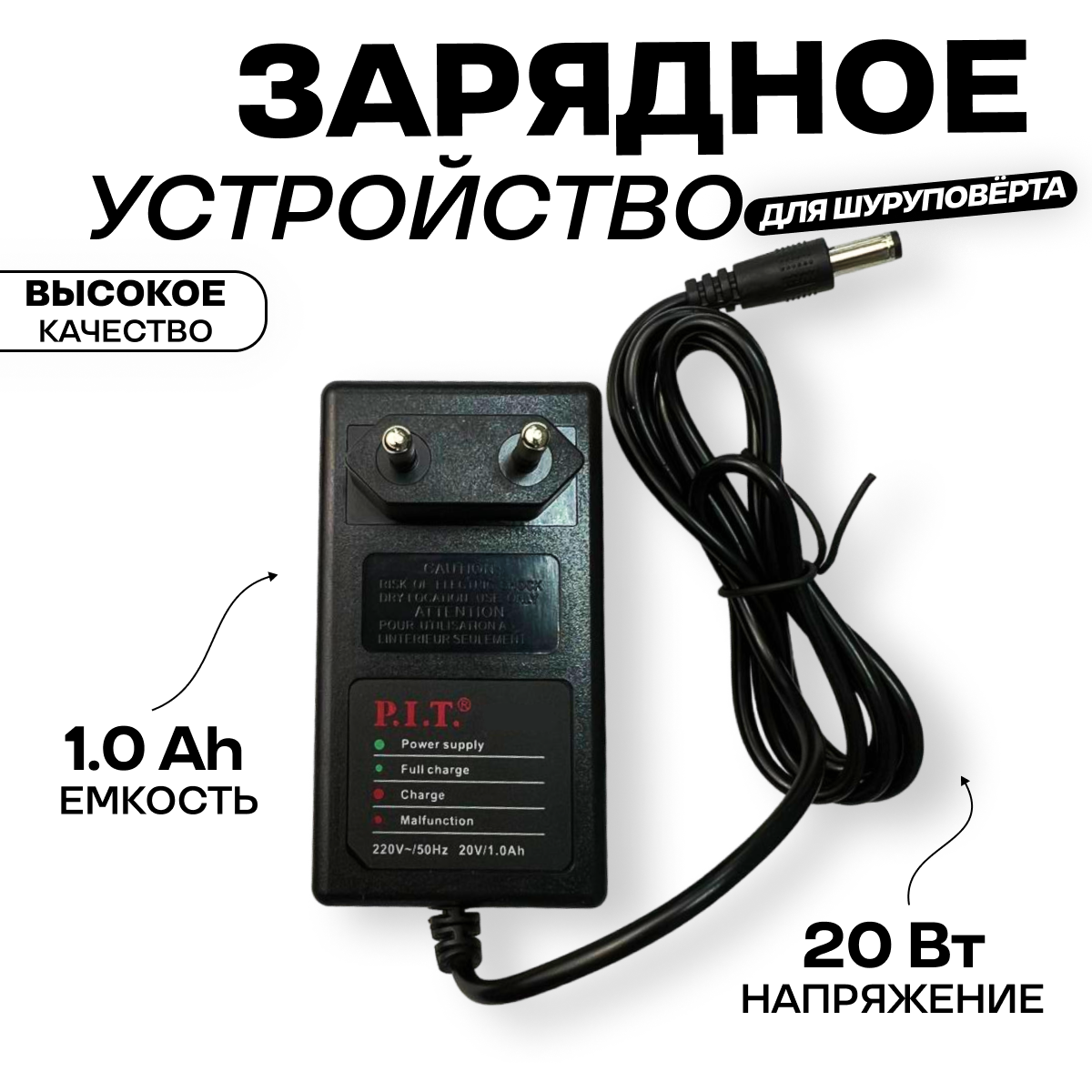 Устройство зарядное для шуруповерта P.I.T. PID03003-20M2/BL