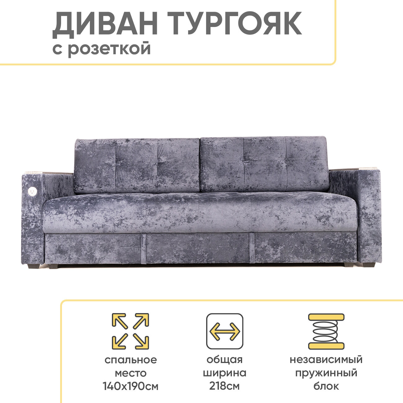 Диван кровать Тургояк раскладной с USB розеткой, 2 подушками и ящиком 140х190 см, Темно-синий Ocean 978