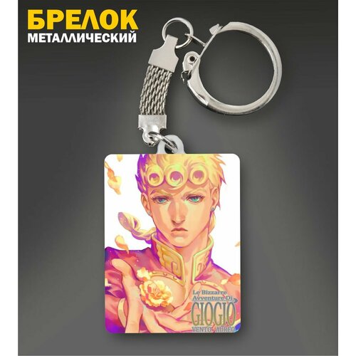 Брелок Fulla, мультиколор