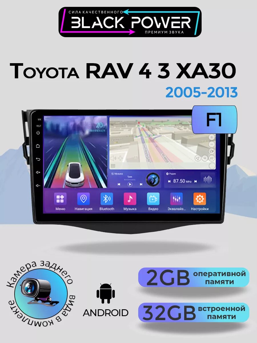 Магнитола 2-Din на Android для Toyota RAV4