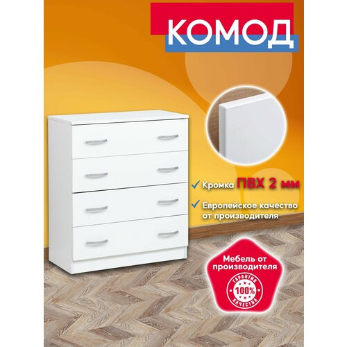 Комод с ящиками узкий из ЛДСП для хранения вещей с ручками