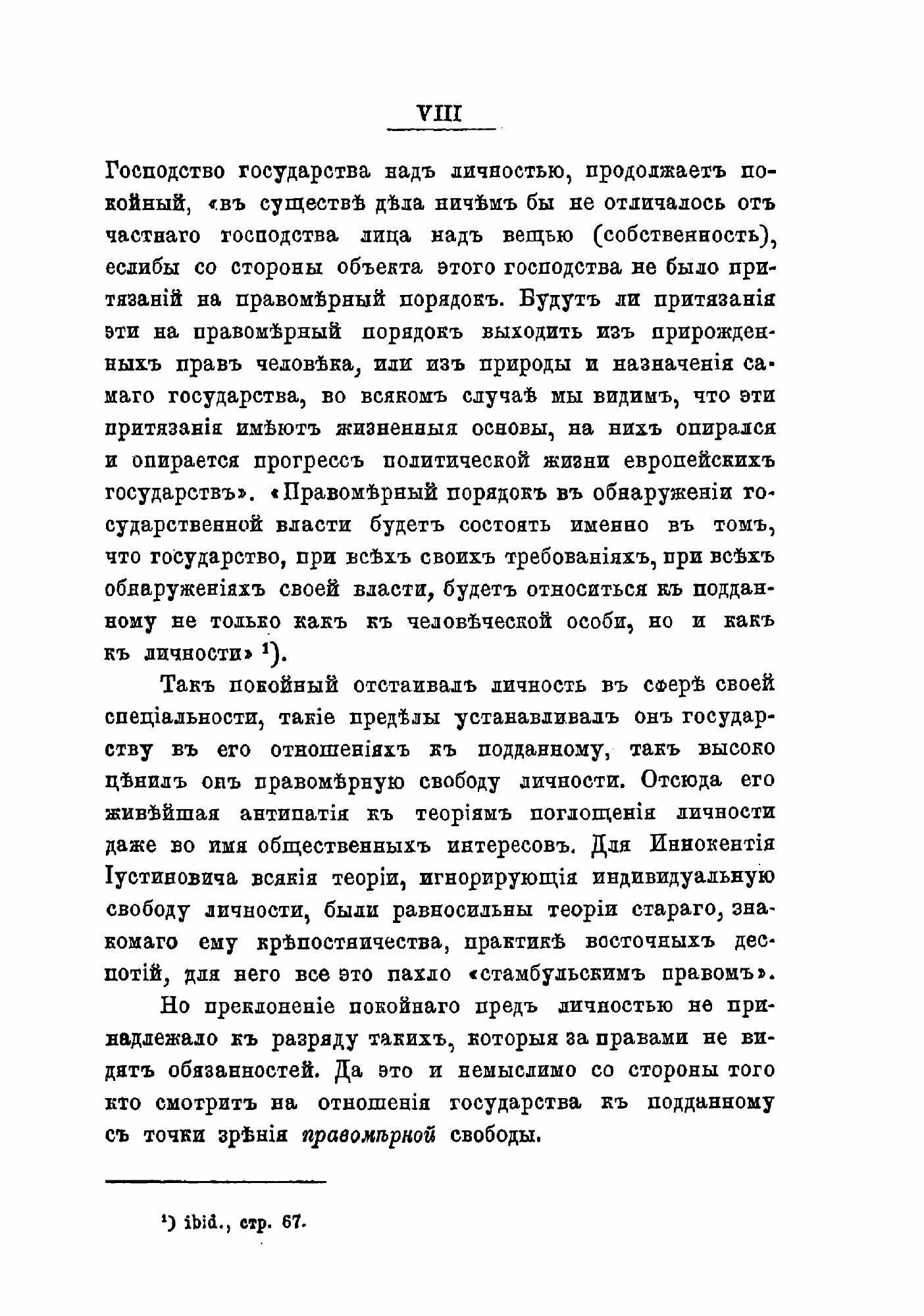 Книга Курс финансового права (Патлаевский Иннокентий Иустинович) - фото №8