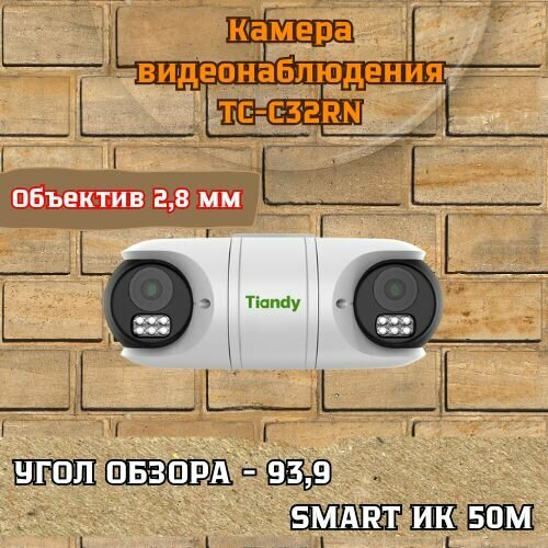 Уличная двухсенсорная IP-камера TC-C32RN Spec I5EYQX28mmV42 762300₽
