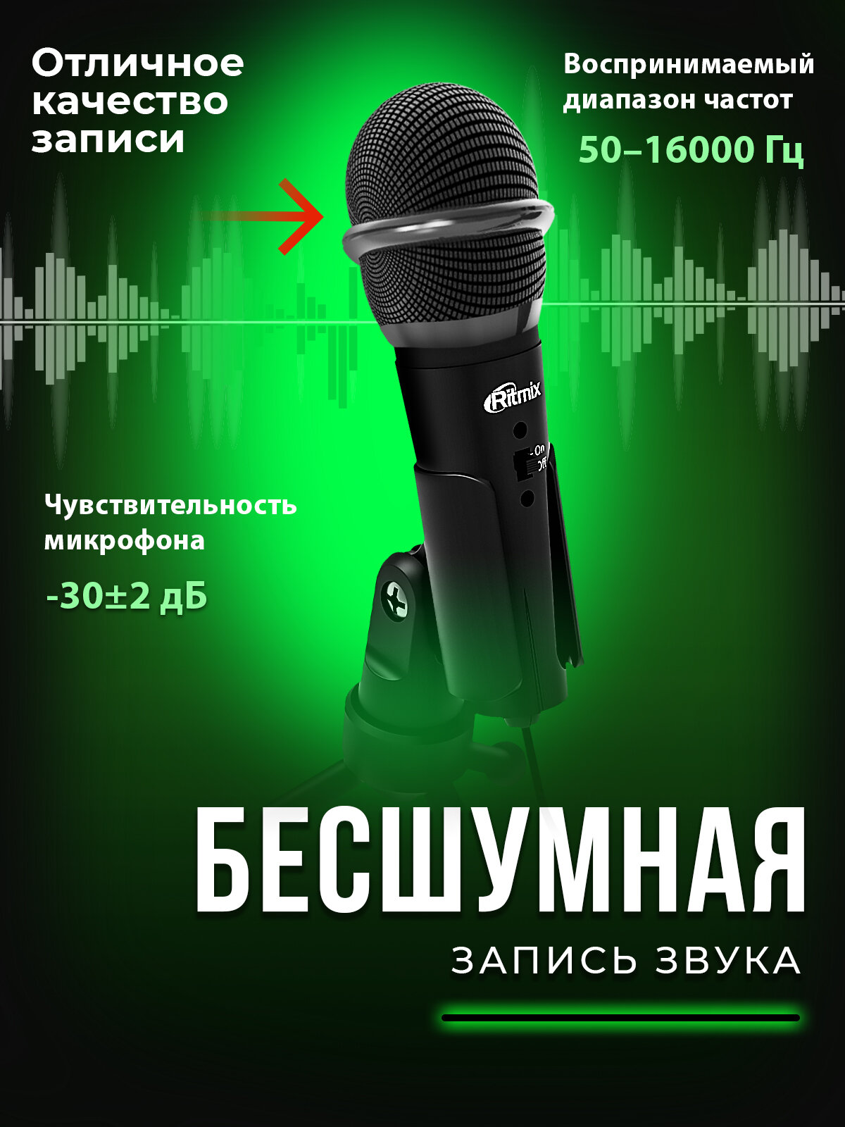 Микрофон RITMIX RDM-120 Black — фото 1