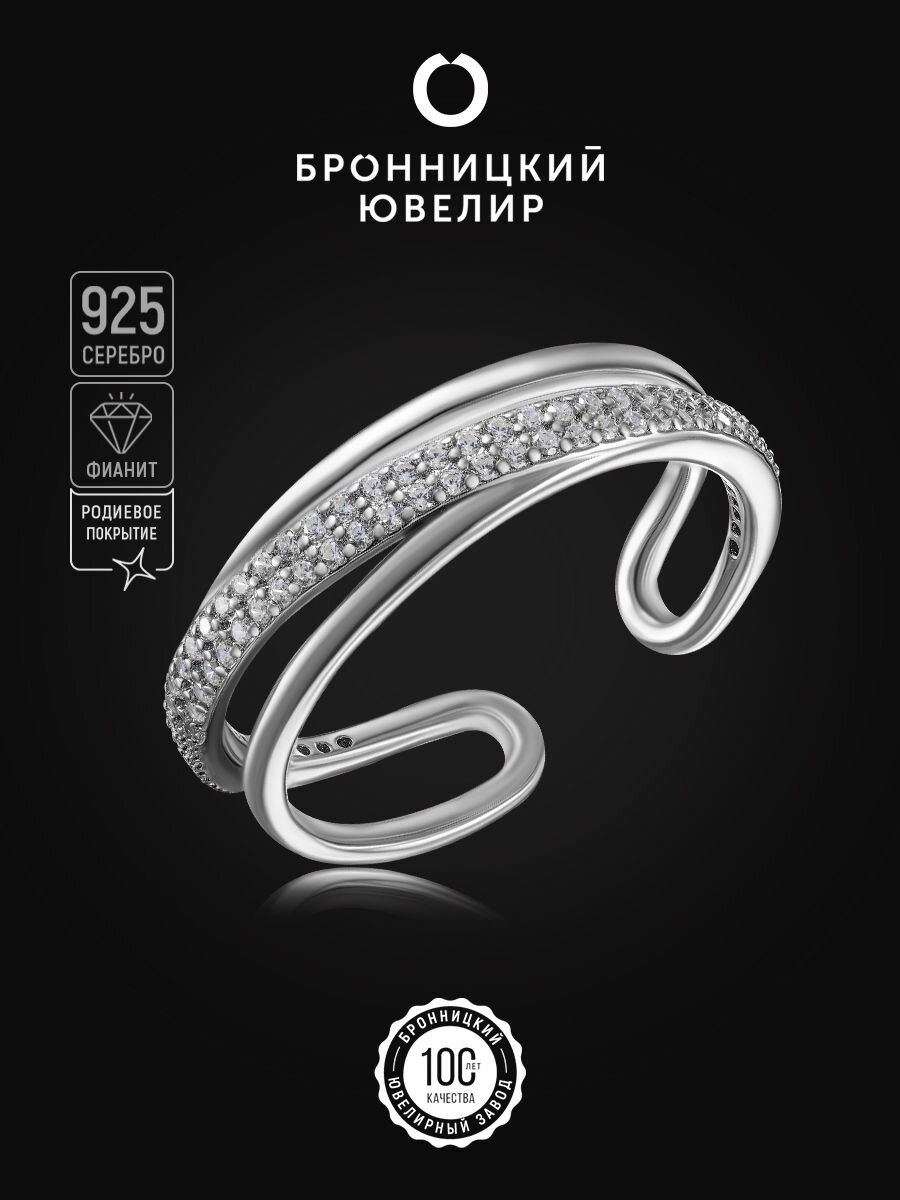 Кольцо Бронницкий Ювелир, серебро, 925 проба, родирование, фианит, размер 17, серебристый