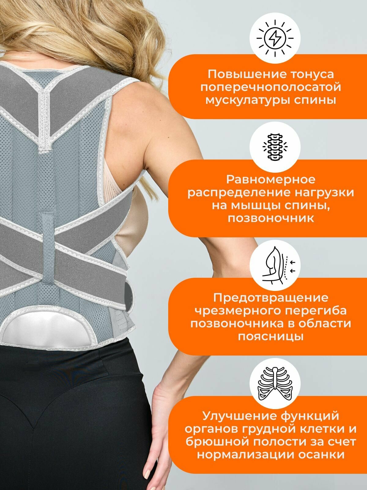Картинки Корсет для осанки ортопедический Корректор осанки OrtFix