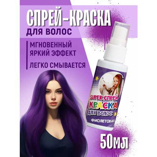 Оттеночная краска для волос