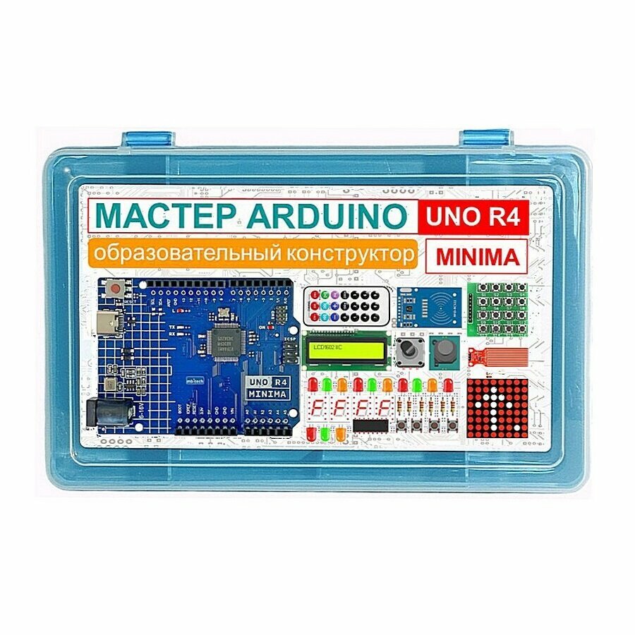 Набор Мастер Arduino UNO R4 Minima / Образовательный набор №9.