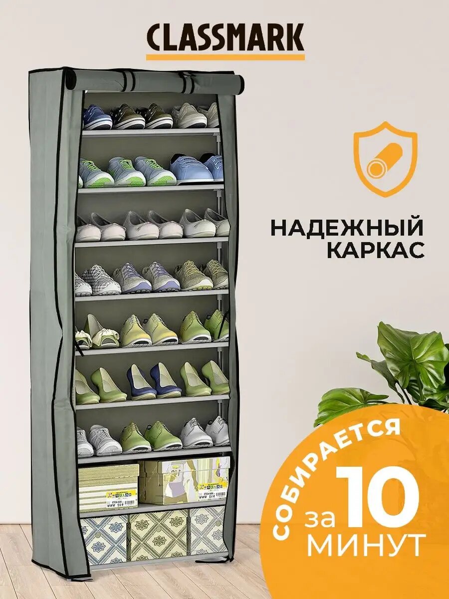 Обувница тронэс — купить по низкой цене на Яндекс Маркете