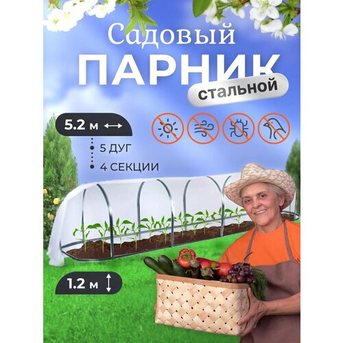 Парник для рассады садовый каркасный - Агрощит