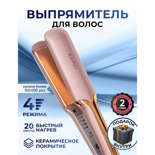 Утюжок выпрямитель для волос профессиональный 245000₽