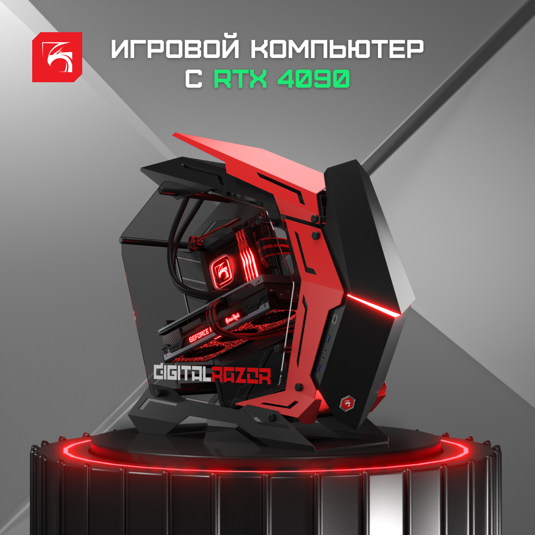 Игровой компьютер DigitalRazor i9-14900KF+RTX4090+32GB DDR5+2.5TB SSD