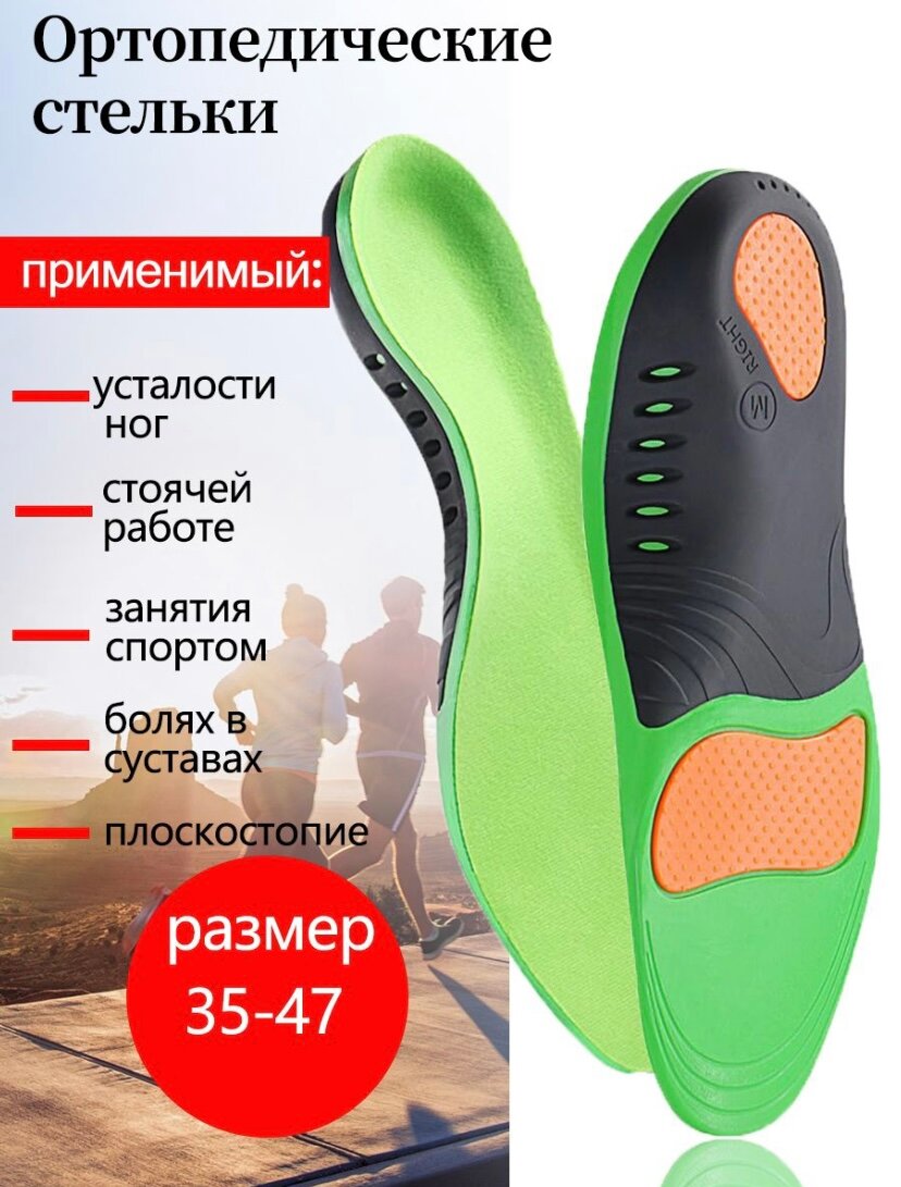 Ортопедические стельки для поддержки свода стопы из ЭВА, стельки для ...