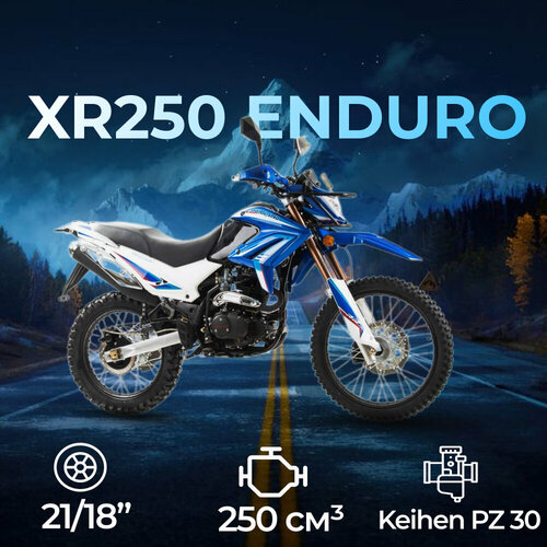 Мотоцикл Motoland XR250 ENDURO (172FMM-5PR250) синий