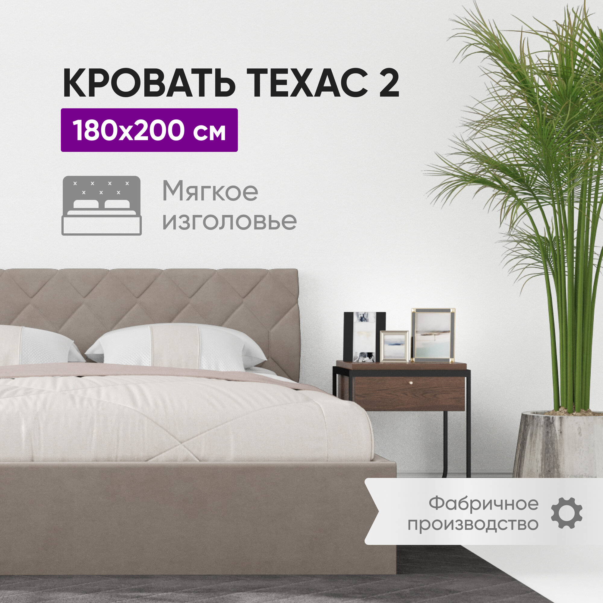 фото Кровать 180х200 c подъемным механизмом и местом для хранения Техас бежевый