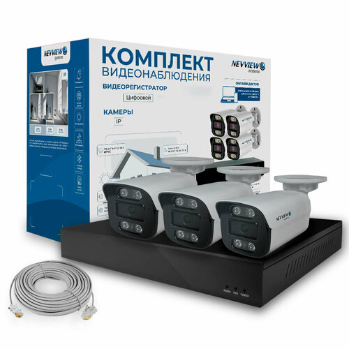 Комплект видеонаблюдения IP 2Мп Nevview NVE-B203-POE